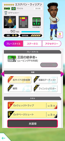 画像ギャラリー No.004のサムネイル画像 / 「サカつくRTW」，モイセス・カイセドやエステバン・ウィリアンらが登場する“SUPER STAR FES”を実施