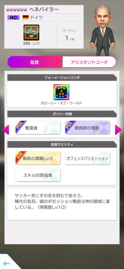 画像ギャラリー No.015のサムネイル画像 / 「サカつくRTW」，サカつくスターズの新★5選手が登場する「SAKATSUKU STARS SCOUT」を開始