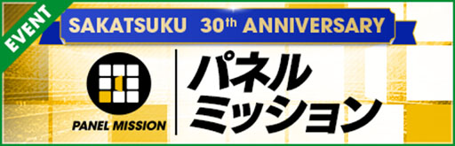 画像ギャラリー No.006のサムネイル画像 / 「サカつくRTW」，イタリアのレジェンド「トッティ」らが登場するスカウトを開催