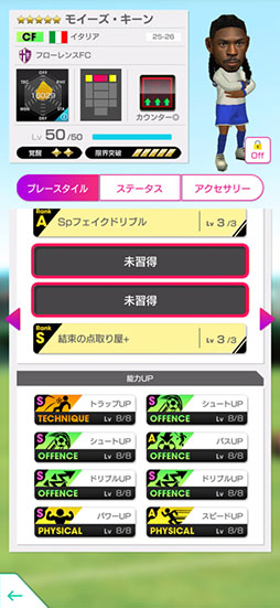 画像ギャラリー No.014のサムネイル画像 / 「サカつくRTW」，イタリアのレジェンド「トッティ」らが登場するスカウトを開催