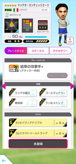 画像ギャラリー No.008のサムネイル画像 / 「サカつくRTW」,伝説のDF「ファビオ・カンナバーロ」らが登場する“SAKATSUKU 30th Anniversary SUPER STAR FES LEGEND”を開催