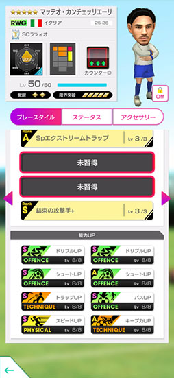 画像ギャラリー No.009のサムネイル画像 / 「サカつくRTW」,伝説のDF「ファビオ・カンナバーロ」らが登場する“SAKATSUKU 30th Anniversary SUPER STAR FES LEGEND”を開催