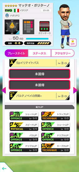 画像ギャラリー No.013のサムネイル画像 / 「サカつくRTW」,伝説のDF「ファビオ・カンナバーロ」らが登場する“SAKATSUKU 30th Anniversary SUPER STAR FES LEGEND”を開催