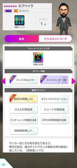 画像ギャラリー No.007のサムネイル画像 / 「サカつくRTW」,ヴィニシウス・ジュニオールらスペイン強豪クラブのスーパースターが★5選手として参戦