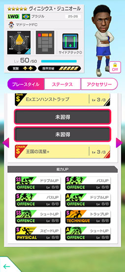 画像ギャラリー No.010のサムネイル画像 / 「サカつくRTW」,ヴィニシウス・ジュニオールらスペイン強豪クラブのスーパースターが★5選手として参戦