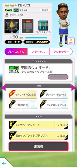 画像ギャラリー No.015のサムネイル画像 / 「サカつくRTW」,ヴィニシウス・ジュニオールらスペイン強豪クラブのスーパースターが★5選手として参戦