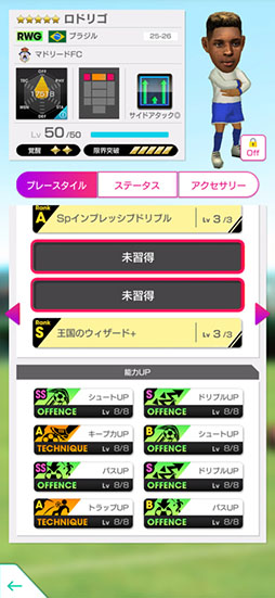 画像ギャラリー No.016のサムネイル画像 / 「サカつくRTW」,ヴィニシウス・ジュニオールらスペイン強豪クラブのスーパースターが★5選手として参戦