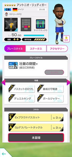 画像ギャラリー No.017のサムネイル画像 / 「サカつくRTW」,ヴィニシウス・ジュニオールらスペイン強豪クラブのスーパースターが★5選手として参戦