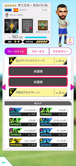 画像ギャラリー No.007のサムネイル画像 / 「サカつくRTW」，ダニ・オルモらスペインのスーパースターが得意戦術ポゼッションの新★5選手として参戦