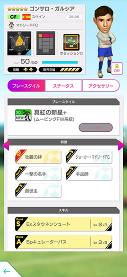 画像ギャラリー No.012のサムネイル画像 / 「サカつくRTW」，ダニ・オルモらスペインのスーパースターが得意戦術ポゼッションの新★5選手として参戦