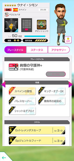 画像ギャラリー No.018のサムネイル画像 / 「サカつくRTW」，ダニ・オルモらスペインのスーパースターが得意戦術ポゼッションの新★5選手として参戦