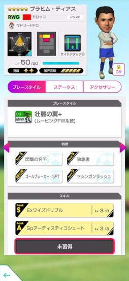 画像ギャラリー No.010のサムネイル画像 / 「サカつくRTW」，欧州各国強豪クラブの現役選手が登場する「グッドチョイスSCOUT」を開催