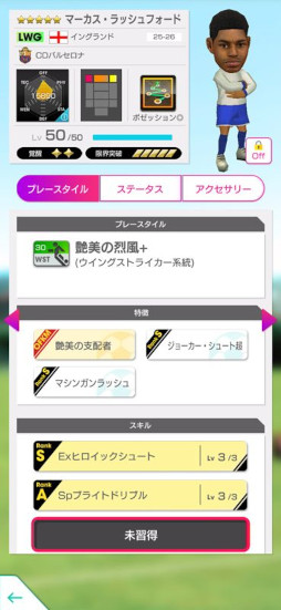 画像ギャラリー No.014のサムネイル画像 / 「サカつくRTW」，欧州各国強豪クラブの現役選手が登場する「グッドチョイスSCOUT」を開催