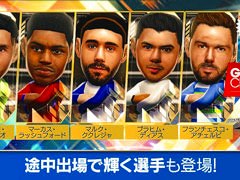 「サカつくRTW」，欧州各国強豪クラブの現役選手が登場する「グッドチョイスSCOUT」を開催