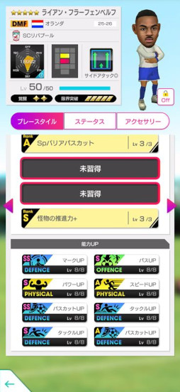 画像ギャラリー No.011のサムネイル画像 / 「サカつくRTW」，オランダの新★5選手が登場する「FEVER STAR FES」を開催