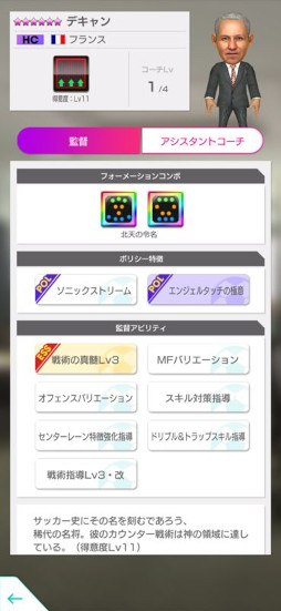画像ギャラリー No.022のサムネイル画像 / 「サカつくRTW」，北米・ヨーロッパ・アジアのスーパースターが登場する「FEVER STAR FES」を開催