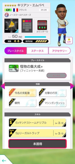 画像ギャラリー No.025のサムネイル画像 / 「サカつくRTW」，北米・ヨーロッパ・アジアのスーパースターが登場する「FEVER STAR FES」を開催