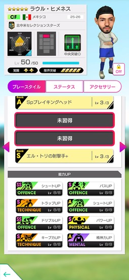 画像ギャラリー No.023のサムネイル画像 / 「サカつくRTW」，北中米のスーパースターが新★5選手として登場するスカウトを開催