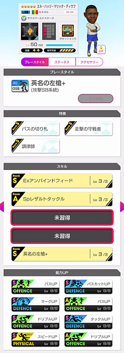 画像ギャラリー No.011のサムネイル画像 / 「サカつくRTW」，マラドーナやメッシなど南米，アフリカ，オセアニアのスーパースターが新★5選手として登場