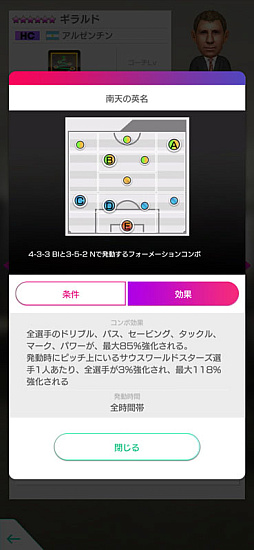 画像ギャラリー No.020のサムネイル画像 / 「サカつくRTW」，マラドーナやメッシなど南米，アフリカ，オセアニアのスーパースターが新★5選手として登場