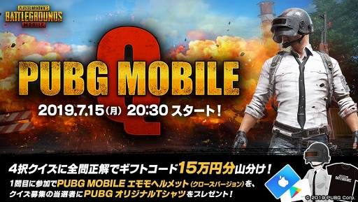 PUBG MOBILEס饤֥֥ߥƥQפȤΥå״褬7152030鳫