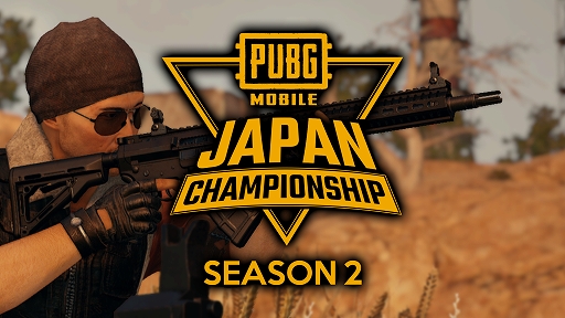  No.001Υͥ / PUBG MOBILE JAPAN CHAMPIONSHIP SEASON2פΥȥ꡼դ