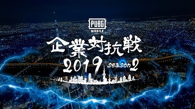 PUBG MOBILEסȴй2019 season2ɻôȤ罸Ϥ