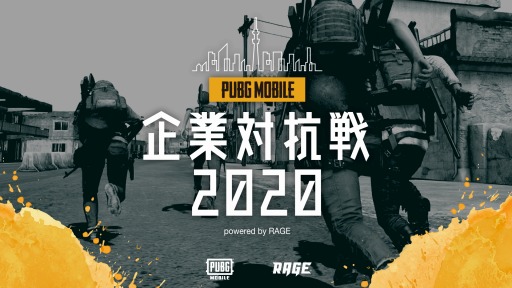 PUBG MOBILE й 2020 powered by RAGEפνоब