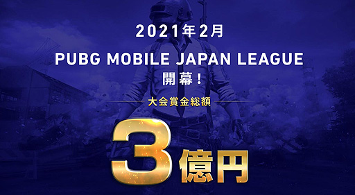 NTTɥ⤬eݡĻȤػ2021ǯˡPUBG MOBILEץ꡼֥꡼֡쥸ɡ磻ɥեȡ򱿱Ĥ