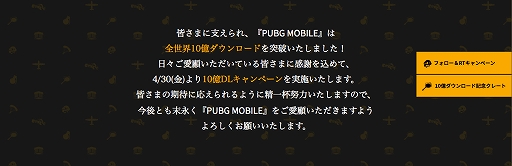 PUBG MOBILEפ10ɤˡǰڡ󤬳