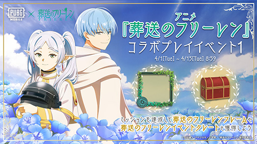 ���������꡼ No.003�Υ���ͥ������ / ��PUBG MOBILE�סߡ������Υե꡼���ץ���ܡ��������ϡ��ե꡼��󡤥ե�����������դˤ����Хå��ѥå���ܥ��������ɤ��о�