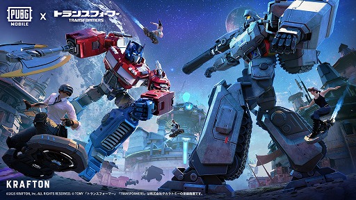 ���������꡼ No.001�Υ���ͥ������ / ��PUBG MOBILE�סߡ֥ȥ�󥹥ե����ޡ��ץ���ܤ򳫺š����ץƥ��ޥ��ץ饤���ᥬ�ȥ����о줹�뿷�ơ��ޥ⡼�ɤ����