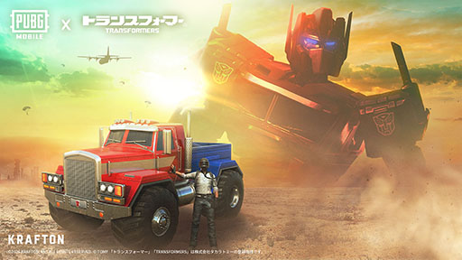 ꡼ No.002Υͥ / PUBG MOBILEסȥ󥹥եޡȤΥܥ䳫