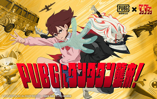 ���������꡼ No.001�Υ���ͥ������ / ��PUBG MOBILE�ס����˥�֥��������ץ���ܤ�12��5���ޤǳ���