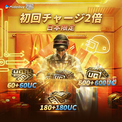 画像ギャラリー No.004のサムネイル画像 / PayPay決済で10%ポイント還元。Tencent公式チャージサービス「Midasbuy」,期間限定キャンペーンを開始