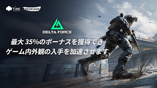 画像ギャラリー No.007のサムネイル画像 / PayPay決済で10％ポイント還元。Tencent公式チャージサービス「Midasbuy」，期間限定キャンペーンを開始