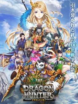 ޥ۸RPG˥ѥ -DRAGON HUNTER- פӥ