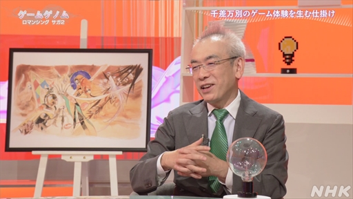 画像集 No.013のサムネイル画像 / NHK「ゲームゲノム」第6回「ロマンシング サガ2」視聴レポート。閃きを重ねて紡ぐ歴史と，そこにある自分の決断