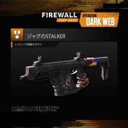 Firewall Zero HourפοOperation: Dark WebפǻѲǽʥƥबۿ