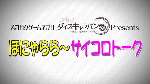 ڥۤۤˤ饵ȡ#5<br>͡ëNMB48/ AKB48[]