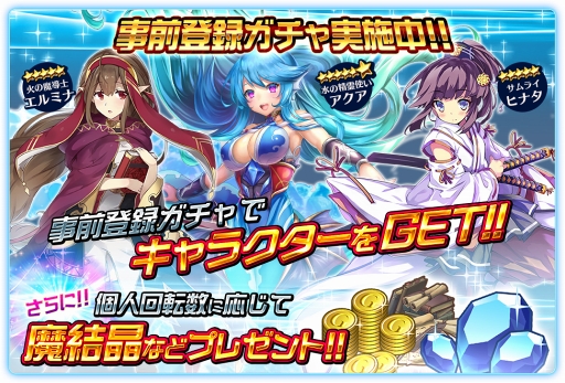 画像ギャラリー No.006のサムネイル画像 / 事前登録受付中の対戦型タワーディフェンスゲーム「剣と幻想のアカデミア」,事前登録ガチャを開始