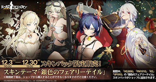 ���������꡼ No.002�Υ���ͥ������ / �֥ɡ��륺�ե���ȥ饤��ס����ꥹ�ޥ������ˤ�����������12��3�������ָ���������ǽ�ˡ�����ܥ������Ѱ�