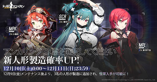 ���������꡼ No.001�Υ���ͥ������ / �֥ɡ��륺�ե���ȥ饤��פ�AR��SCR�ɤ鿷���ʿͷ�3̾��12��9�����о졣�����»ܤ��줿���åץǡ������Ƥ������