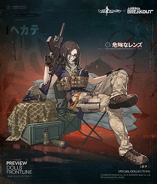 ꡼ No.006Υͥ / ֥ɥեסߡArena Breakoutץܥ٥ȡȸĳɤȡӡȥإƤŵͷȤо