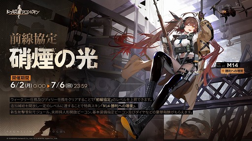 画像ギャラリー No.004のサムネイル画像 / 「ドールズフロントライン」,新スキンテーマ「どうかいつまでも」を6月6日に発売