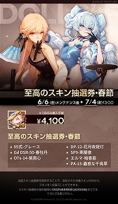 画像ギャラリー No.003のサムネイル画像 / 「ドールズフロントライン」,メインストーリー第15.6章にあたる期間限定イベント「巻積核」が7月4日より開催決定