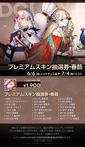 画像ギャラリー No.004のサムネイル画像 / 「ドールズフロントライン」,メインストーリー第15.6章にあたる期間限定イベント「巻積核」が7月4日より開催決定