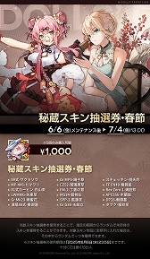 画像ギャラリー No.005のサムネイル画像 / 「ドールズフロントライン」,メインストーリー第15.6章にあたる期間限定イベント「巻積核」が7月4日より開催決定