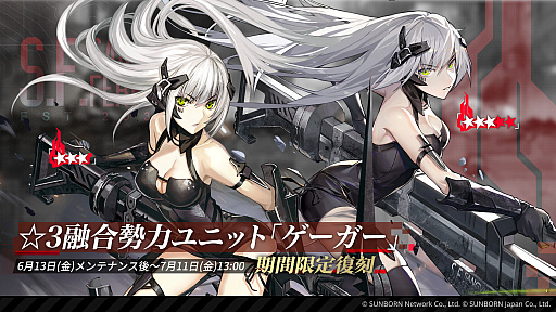 画像ギャラリー No.006のサムネイル画像 / 「ドールズフロントライン」,メインストーリー第15.6章にあたる期間限定イベント「巻積核」が7月4日より開催決定