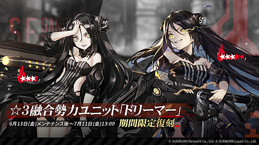 画像ギャラリー No.007のサムネイル画像 / 「ドールズフロントライン」,メインストーリー第15.6章にあたる期間限定イベント「巻積核」が7月4日より開催決定